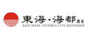 東海酒家